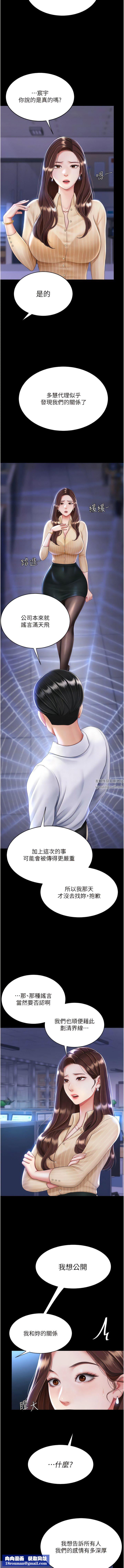 復仇母女丼第20话-含着老二往前爬