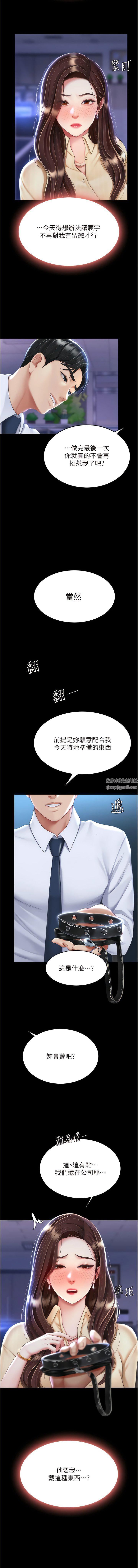 復仇母女丼第20话-含着老二往前爬