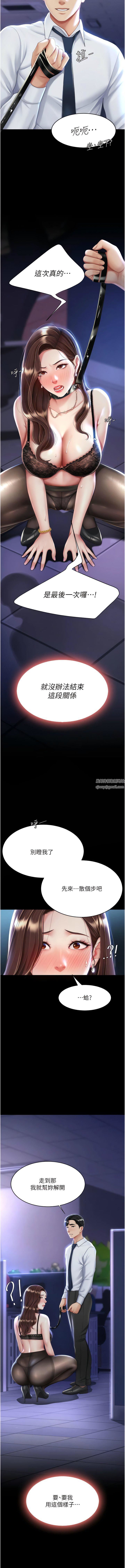 復仇母女丼第20话-含着老二往前爬