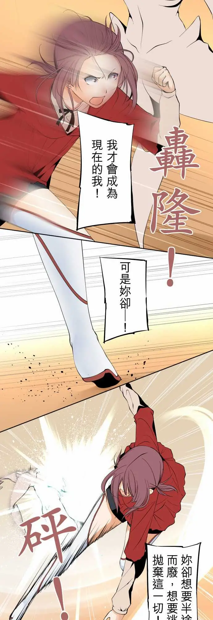 可爱兵器No.112逃避