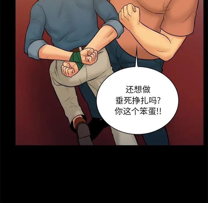 真命天女找寻记第34话