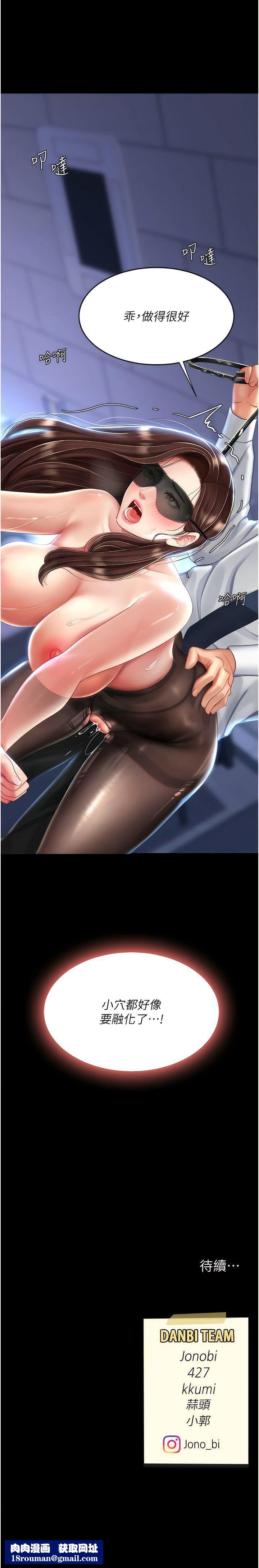 復仇母女丼第20话-含着老二往前爬