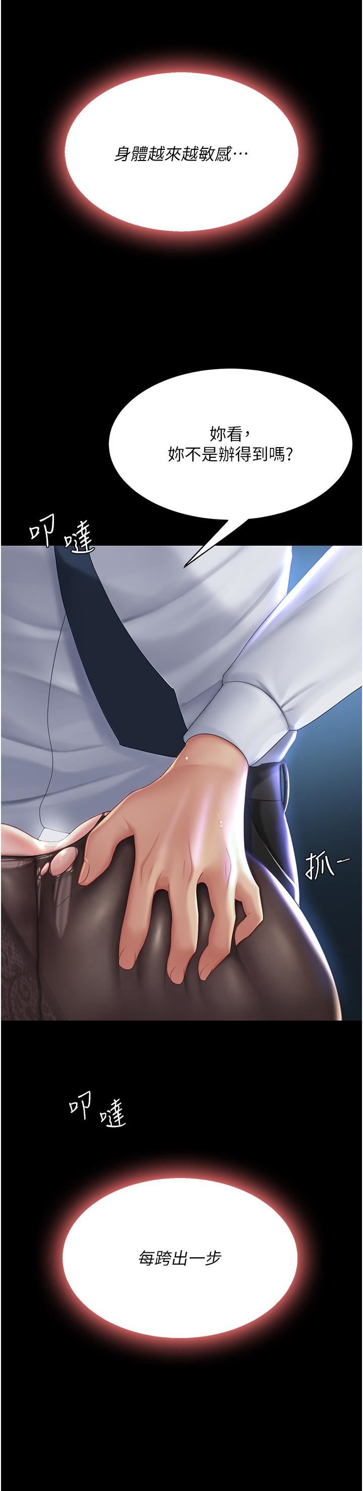 復仇母女丼第21话-强塞玩具到菊花深处