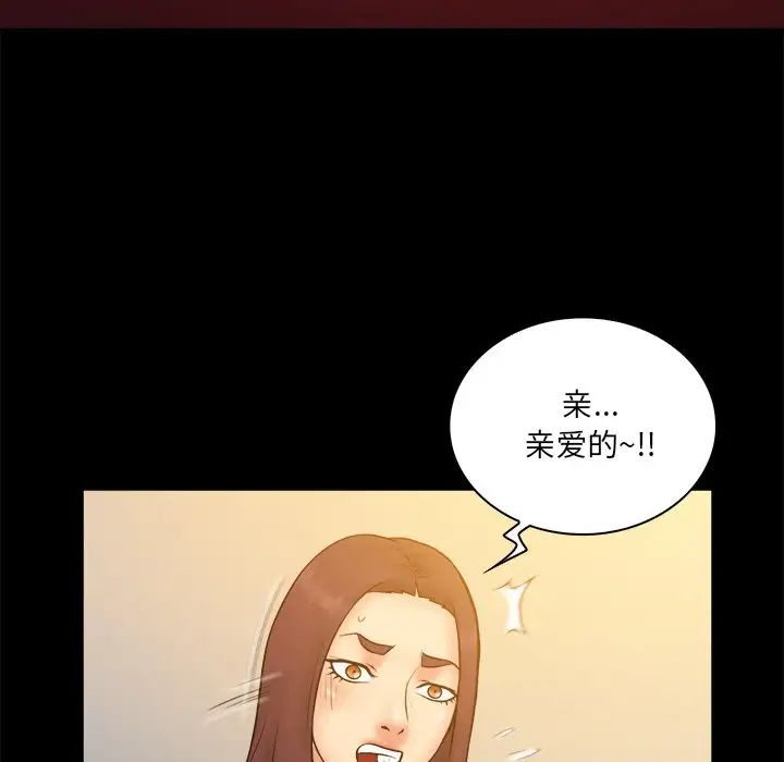 真命天女找寻记第34话