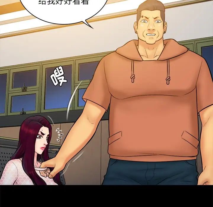 真命天女找尋記第34話