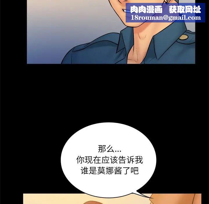 真命天女找寻记第34话