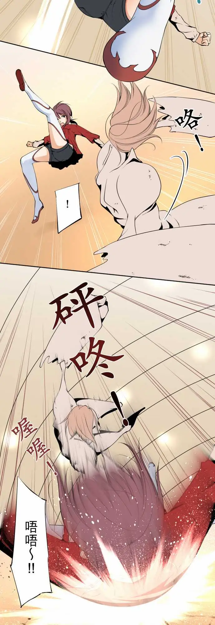 可爱兵器No.113放弃