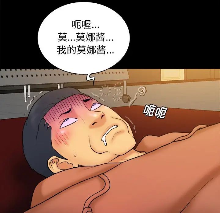 真命天女找寻记第34话