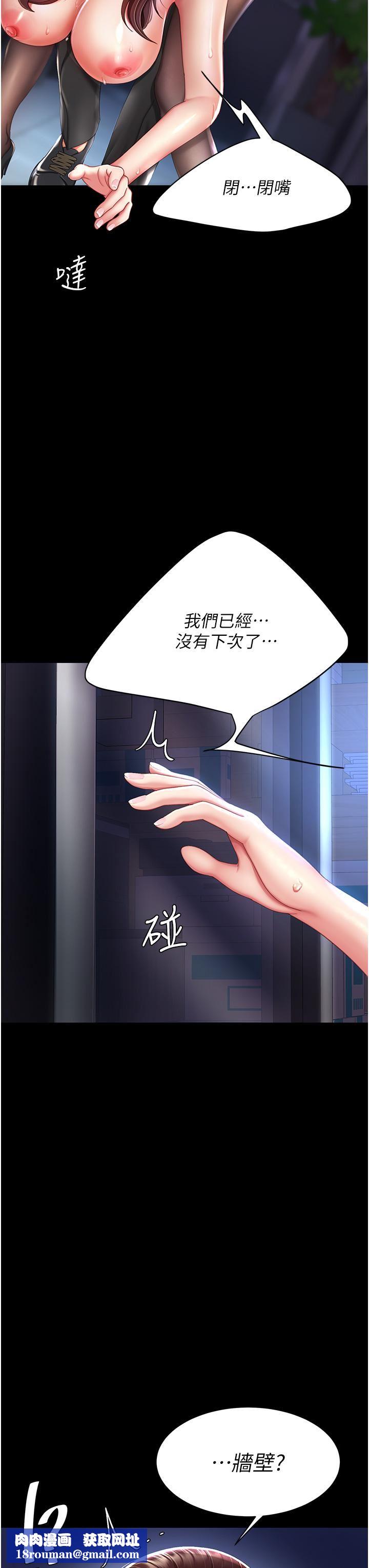 復仇母女丼第21話-強塞玩具到菊花深處