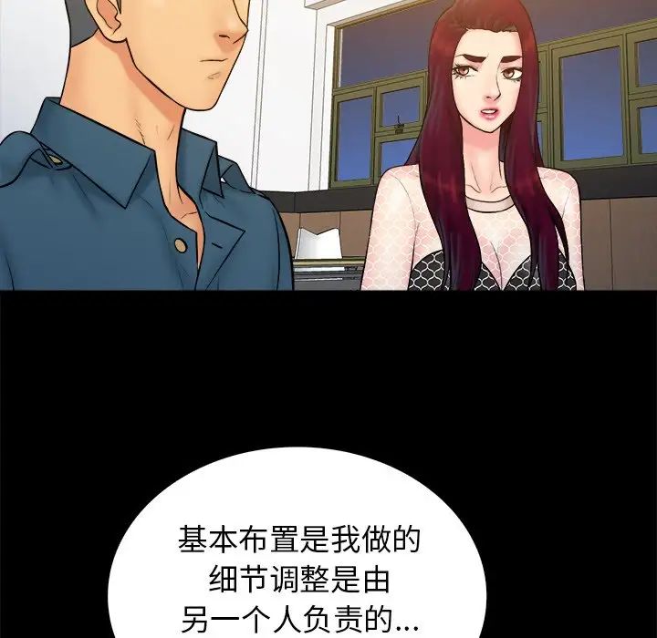 真命天女找寻记第34话