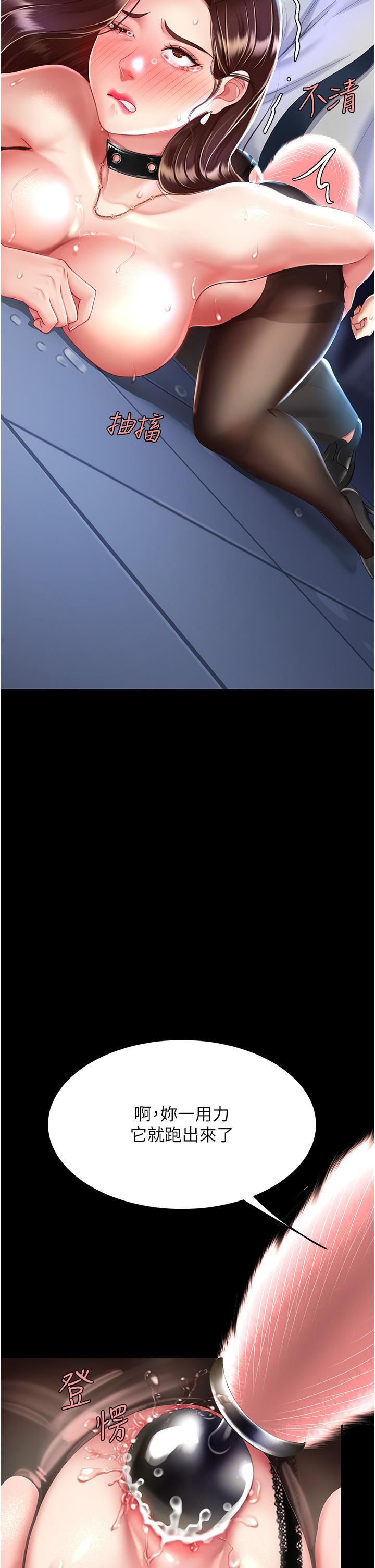 復仇母女丼第21话-强塞玩具到菊花深处