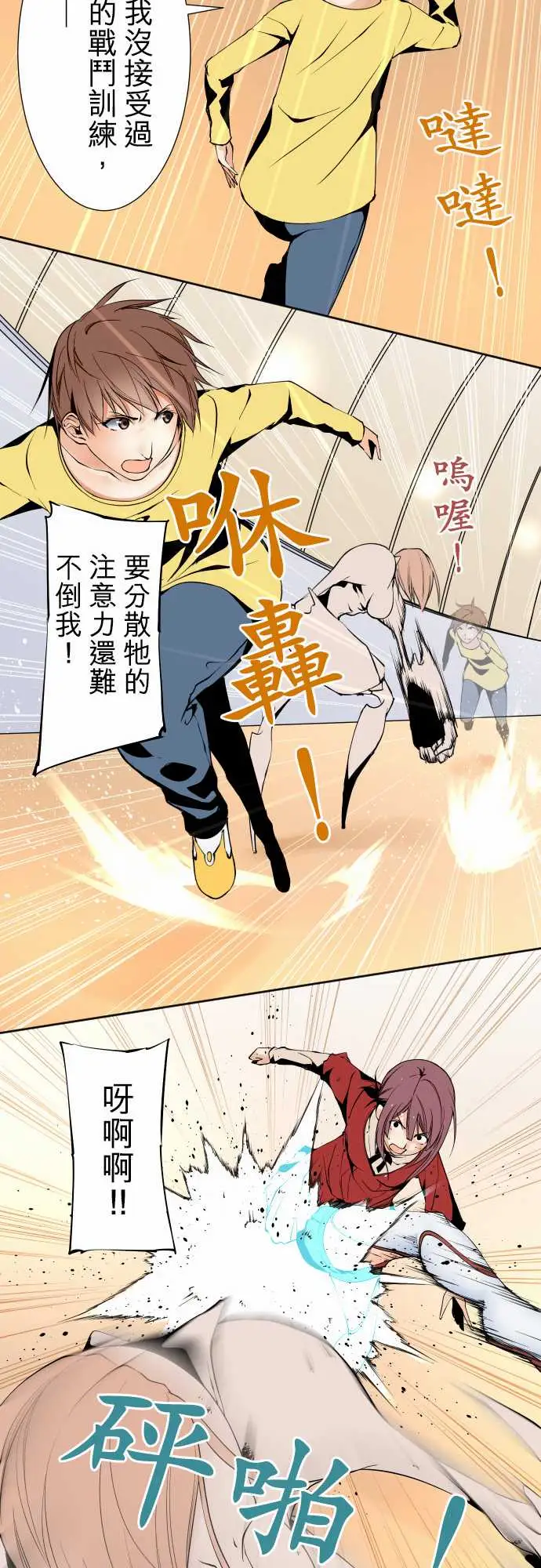 可爱兵器No.114极限