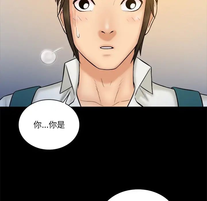 真命天女找寻记第34话