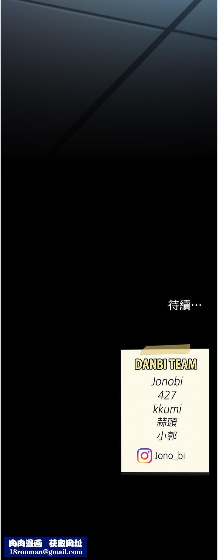 復仇母女丼第21话-强塞玩具到菊花深处