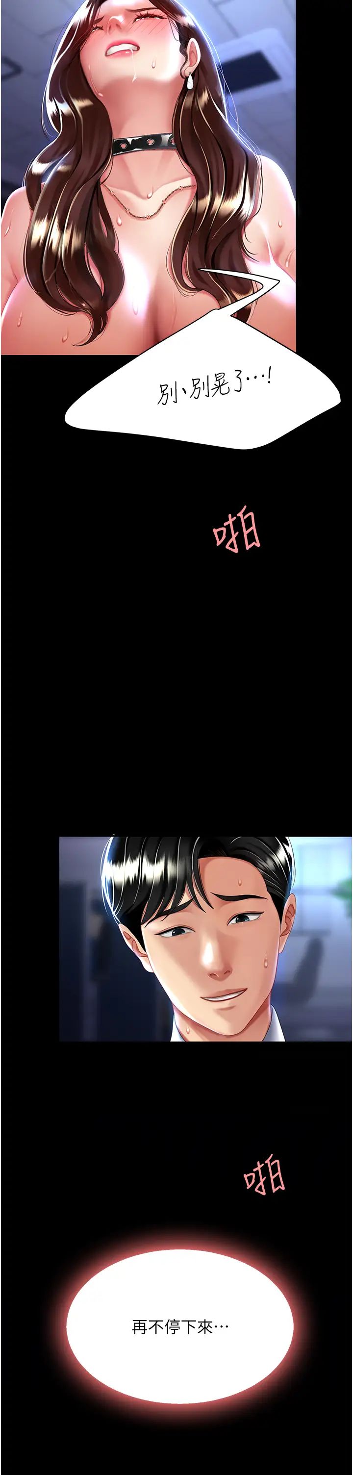 復仇母女丼第22话-流瞭满地口水的母狗