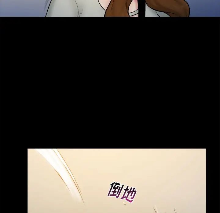 真命天女找尋記第34話