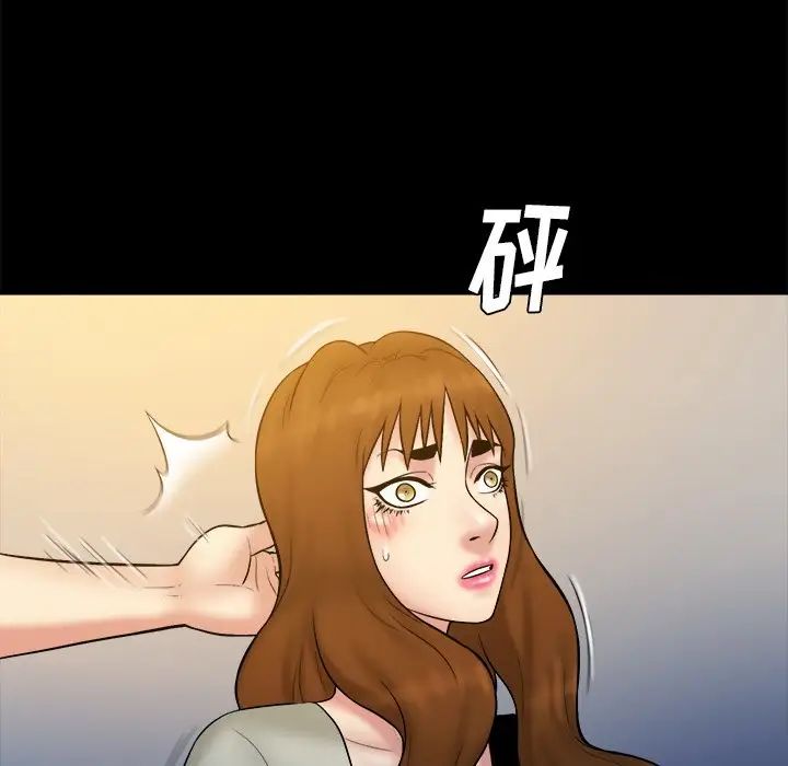 真命天女找尋記第34話