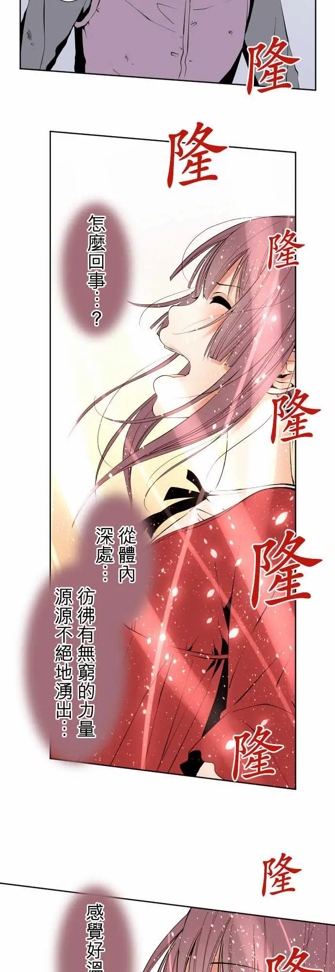 可爱兵器No.115结晶