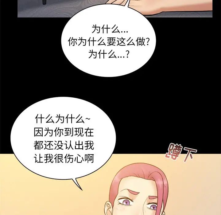 真命天女找寻记第35话