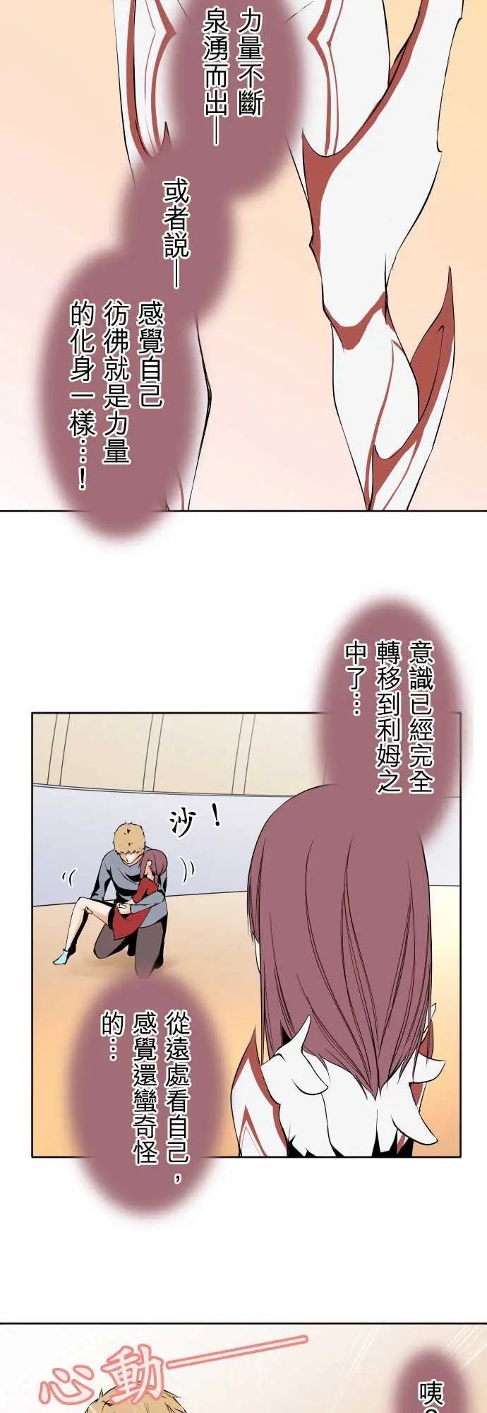 可爱兵器No.116现在的我