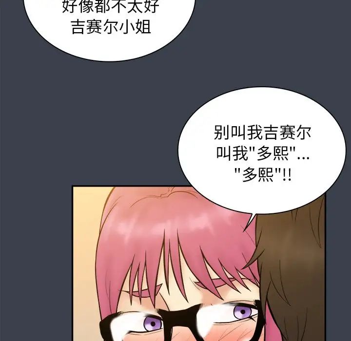 真命天女找寻记第35话