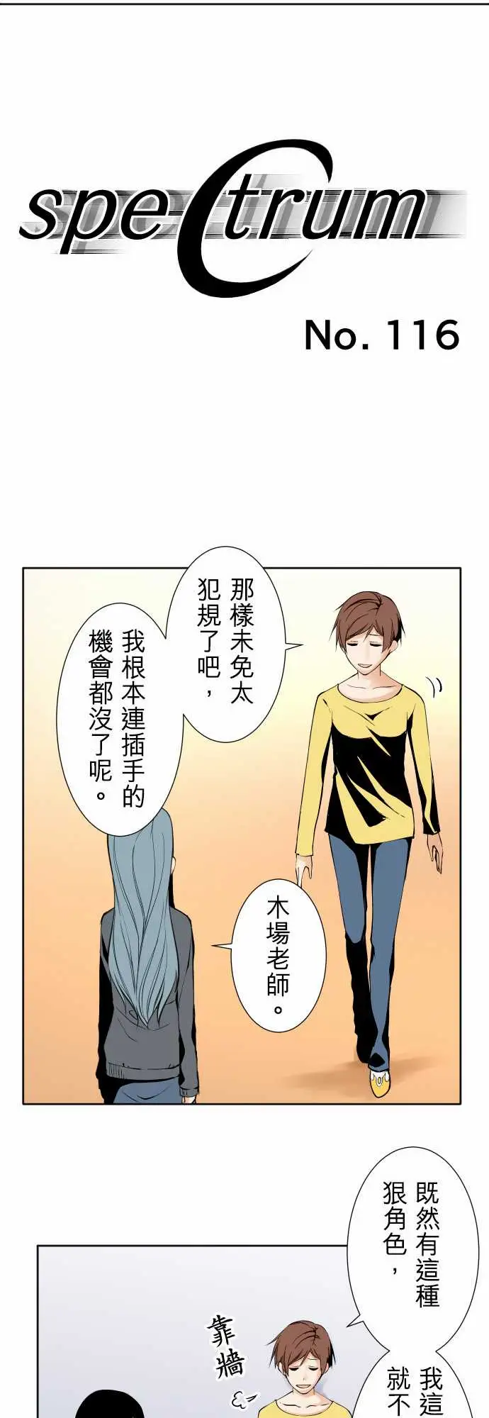 可爱兵器No.116现在的我