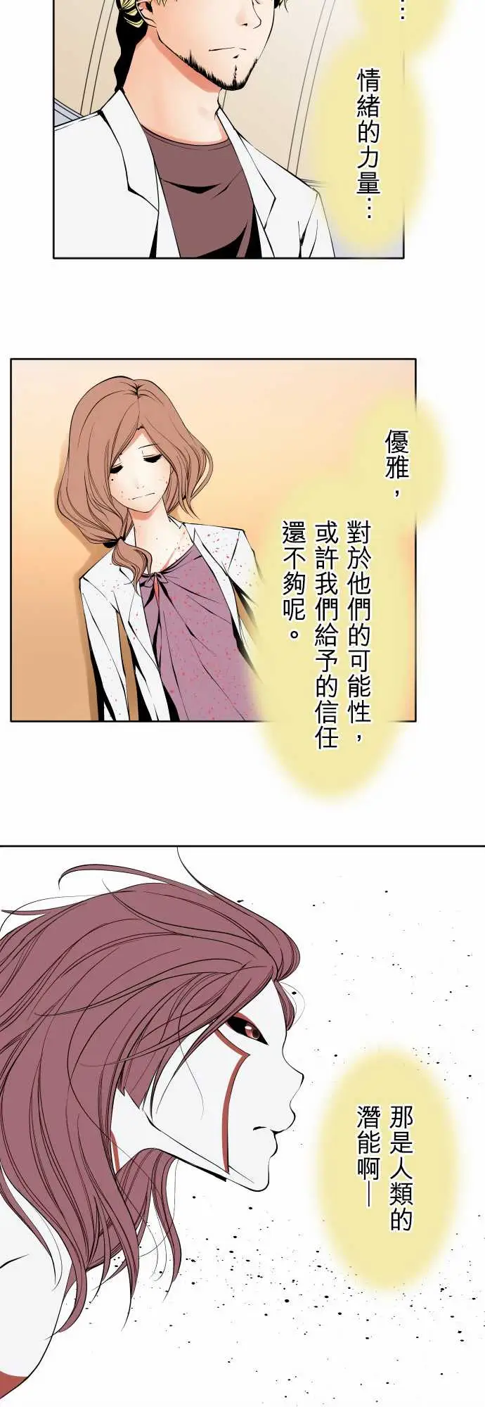 可爱兵器No.116现在的我