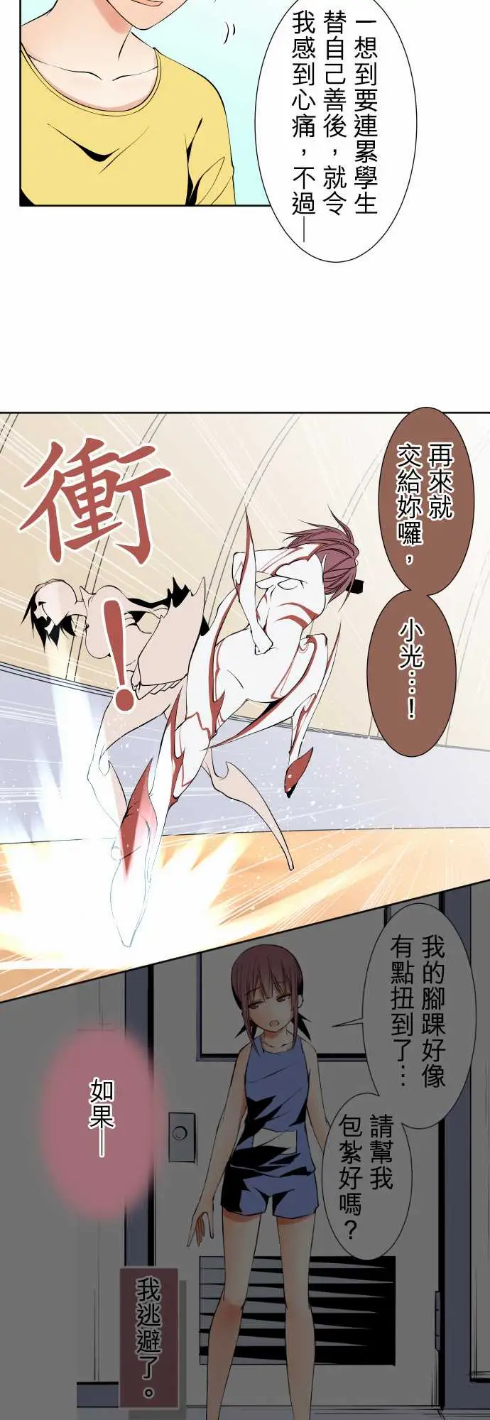 可爱兵器No.116现在的我