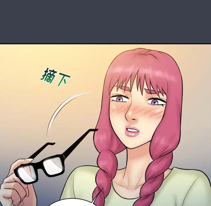 真命天女找寻记第35话