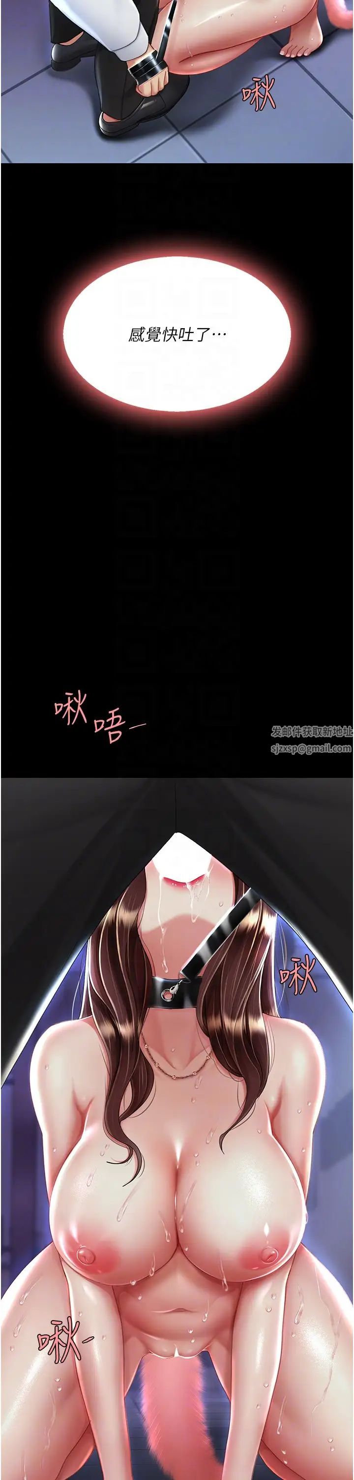 復仇母女丼第23话-下次约妳女儿一起