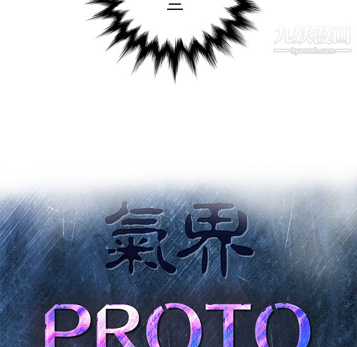 PROTO109第17话