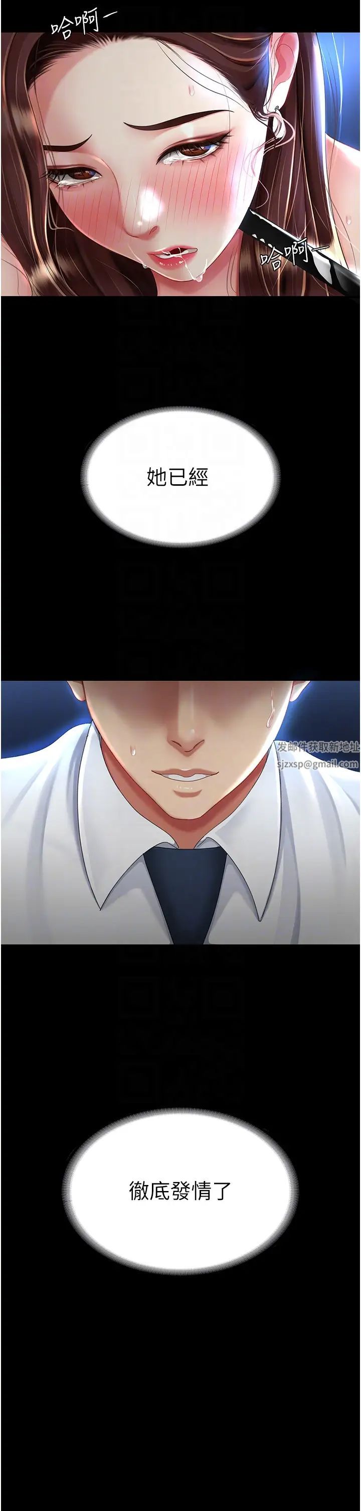 復仇母女丼第23话-下次约妳女儿一起