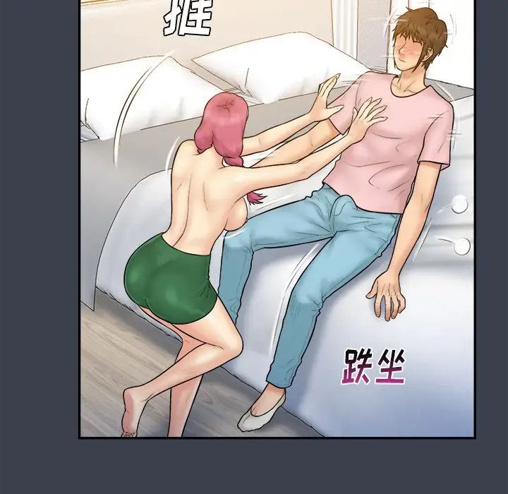 真命天女找寻记第35话