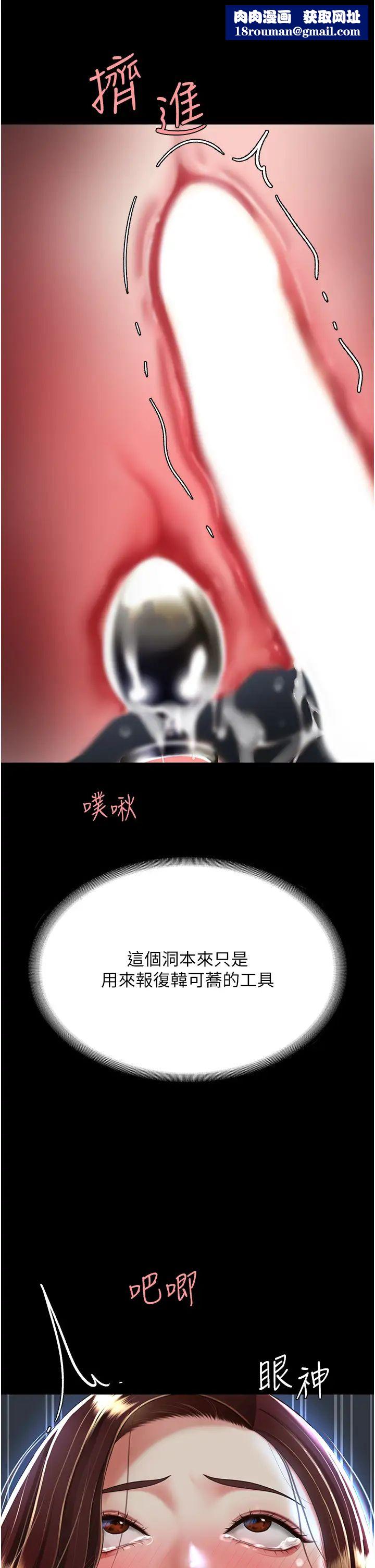 復仇母女丼第23话-下次约妳女儿一起