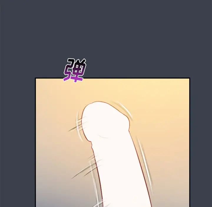 真命天女找尋記第35話