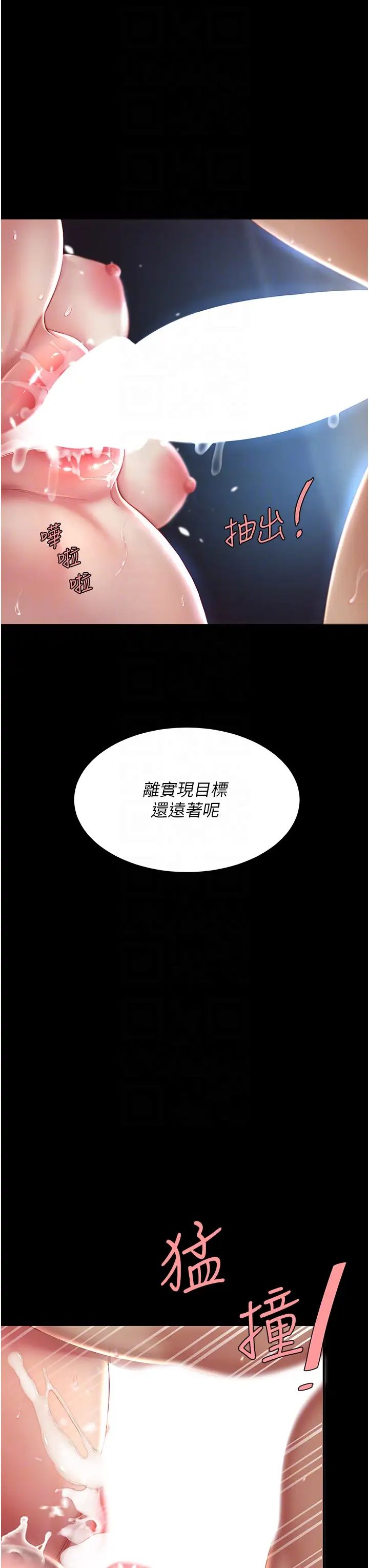 復仇母女丼第23話-下次約妳女兒一起