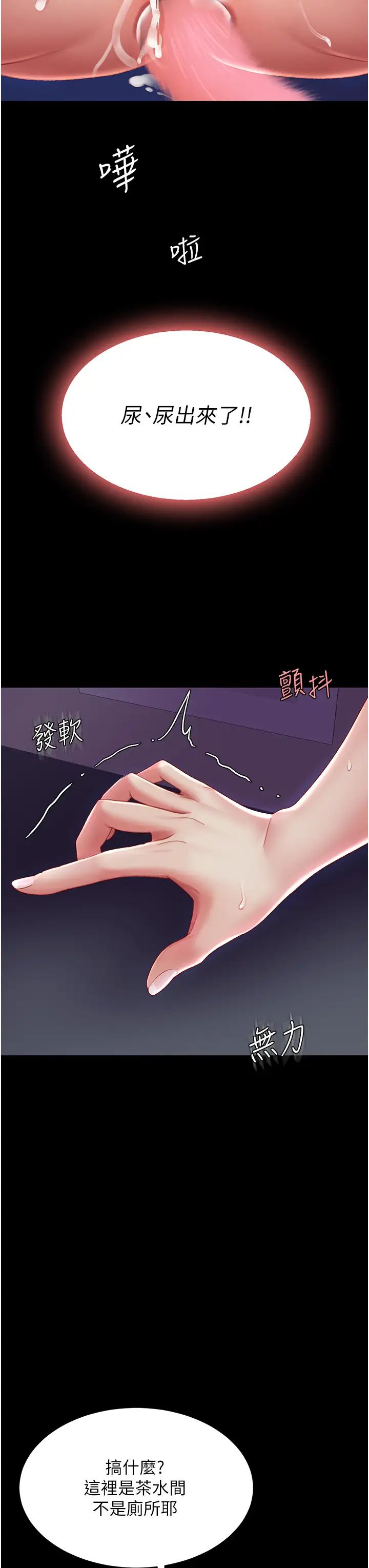 復仇母女丼第23话-下次约妳女儿一起