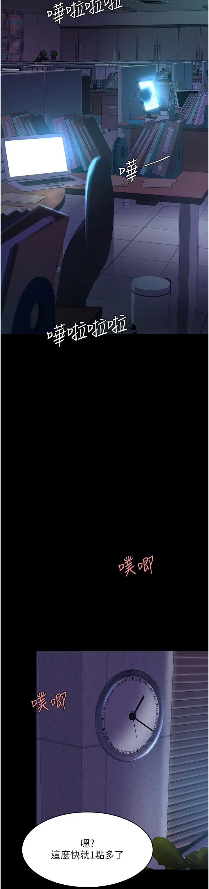 復仇母女丼第23话-下次约妳女儿一起