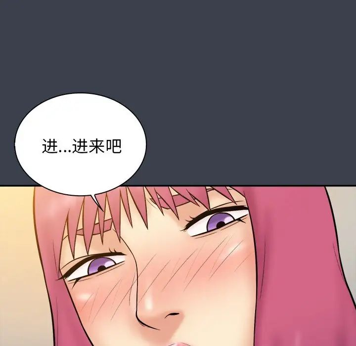 真命天女找尋記第35話