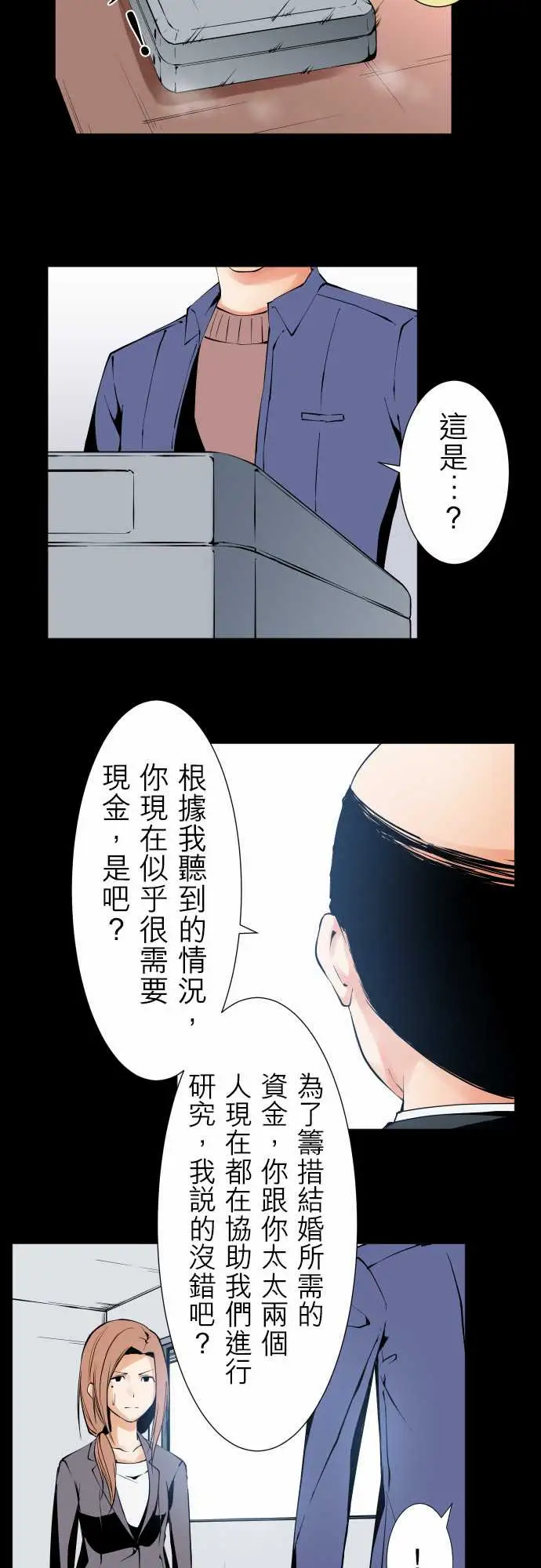 可爱兵器No.118真相?1