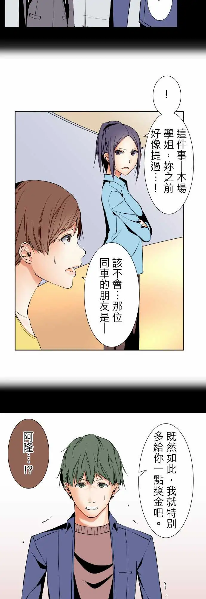 可爱兵器No.118真相?1