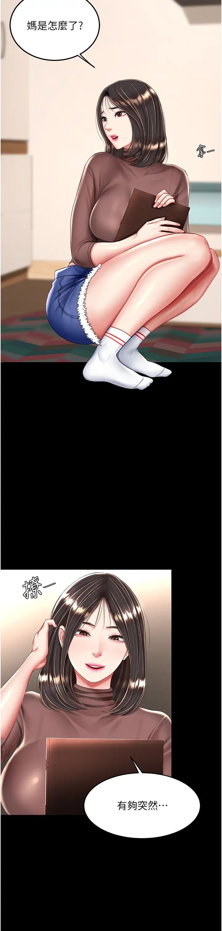 復仇母女丼第24話-刺激的遠端調教