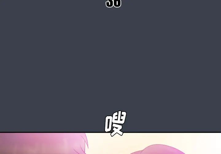 真命天女找尋記第36話