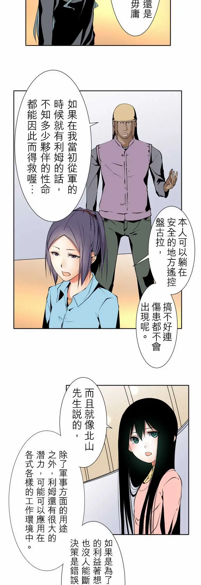 可爱兵器No.118真相?1