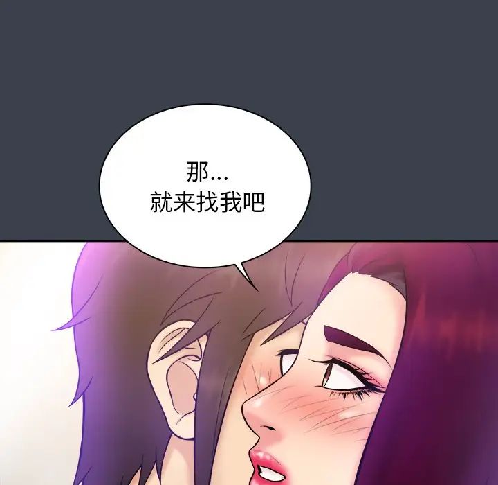真命天女找尋記第36話