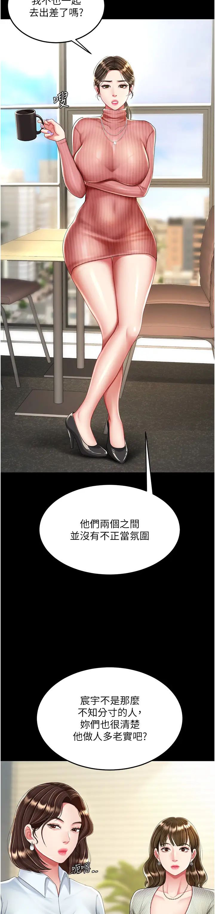 復仇母女丼第24話-刺激的遠端調教