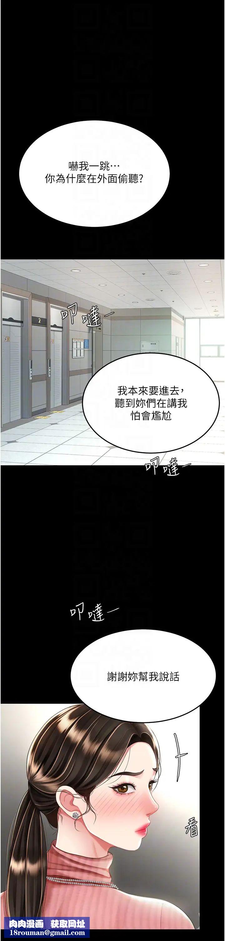 復仇母女丼第24話-刺激的遠端調教