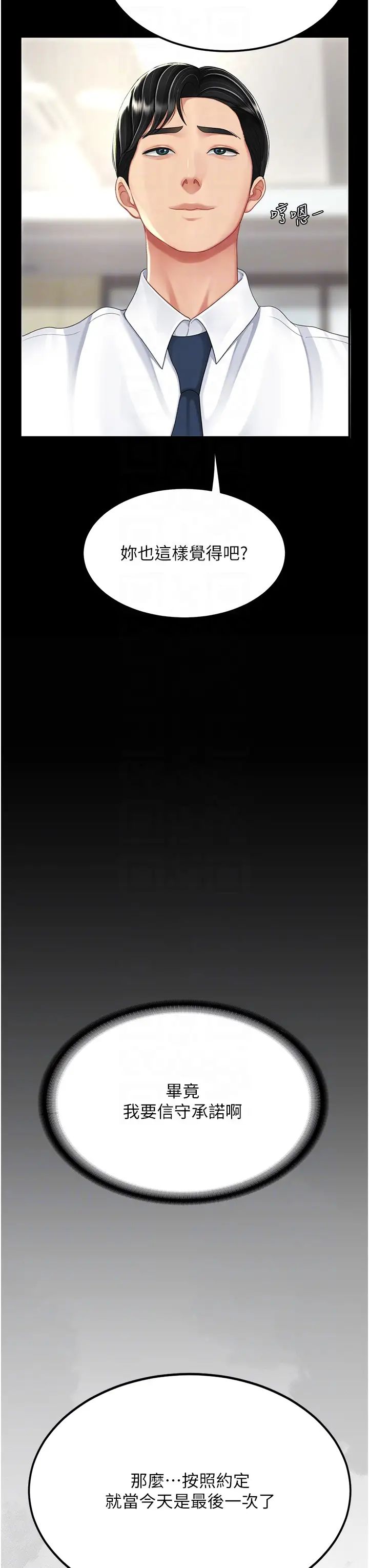 復仇母女丼第24话-刺激的远端调教