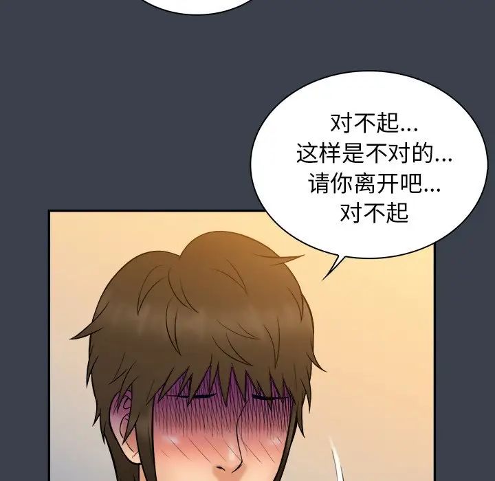 真命天女找尋記第36話