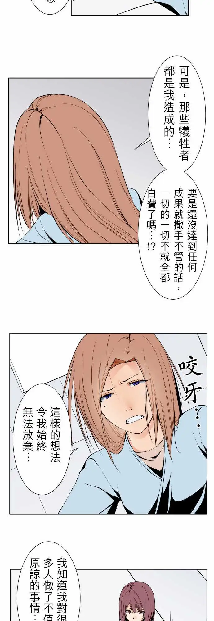 可爱兵器No.119真相?2